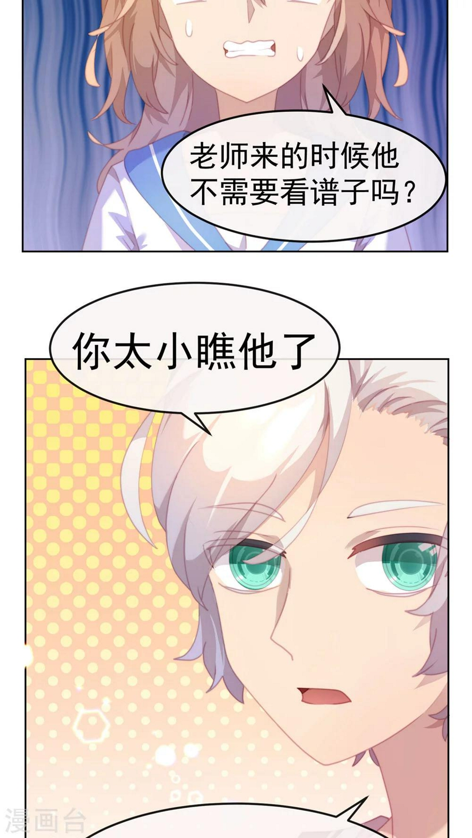 第25话18