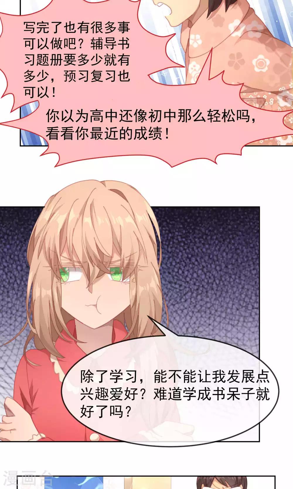 第59话10