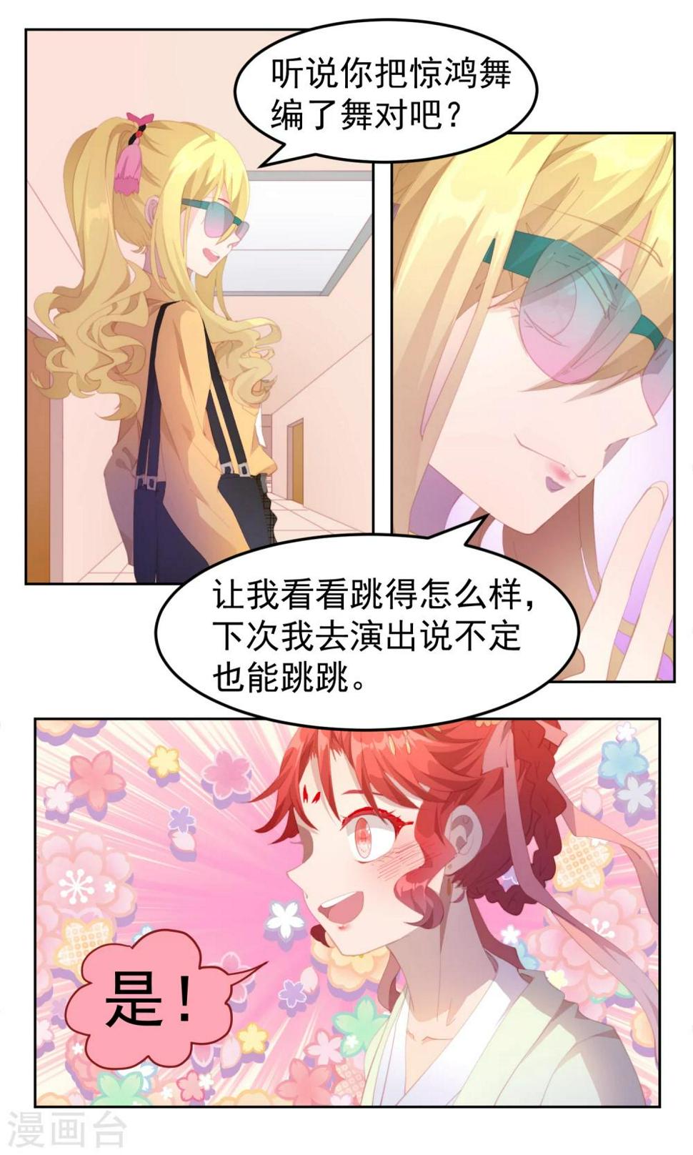 第76话7