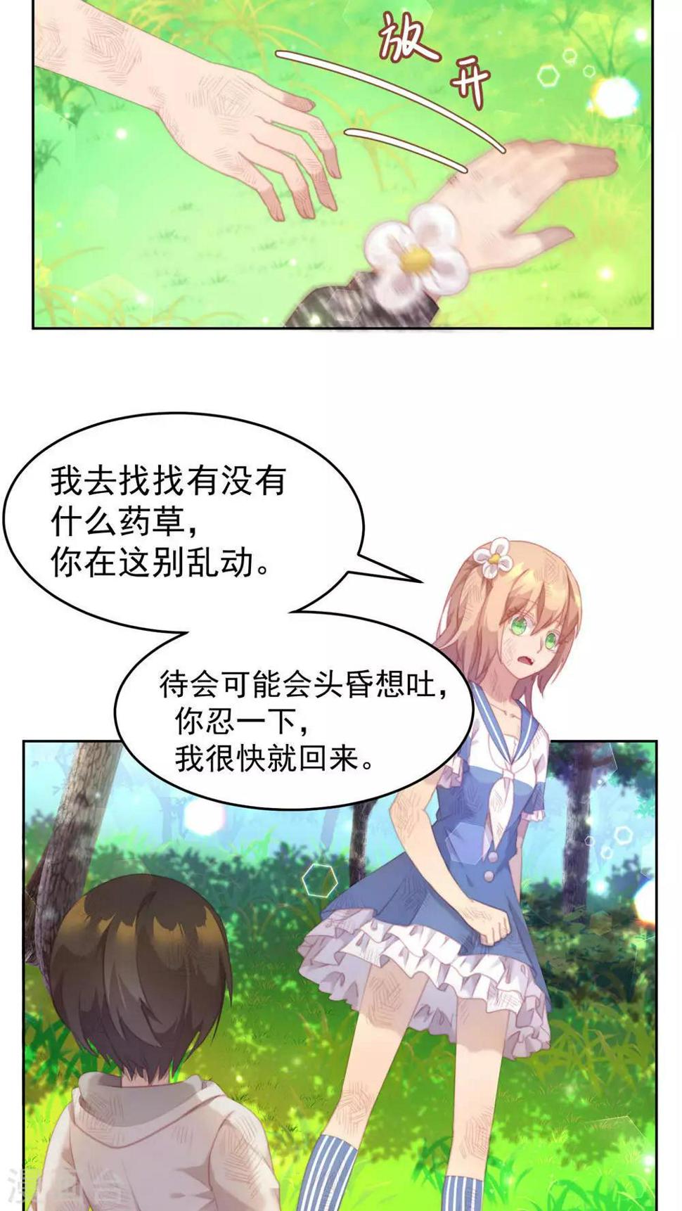 第28话16