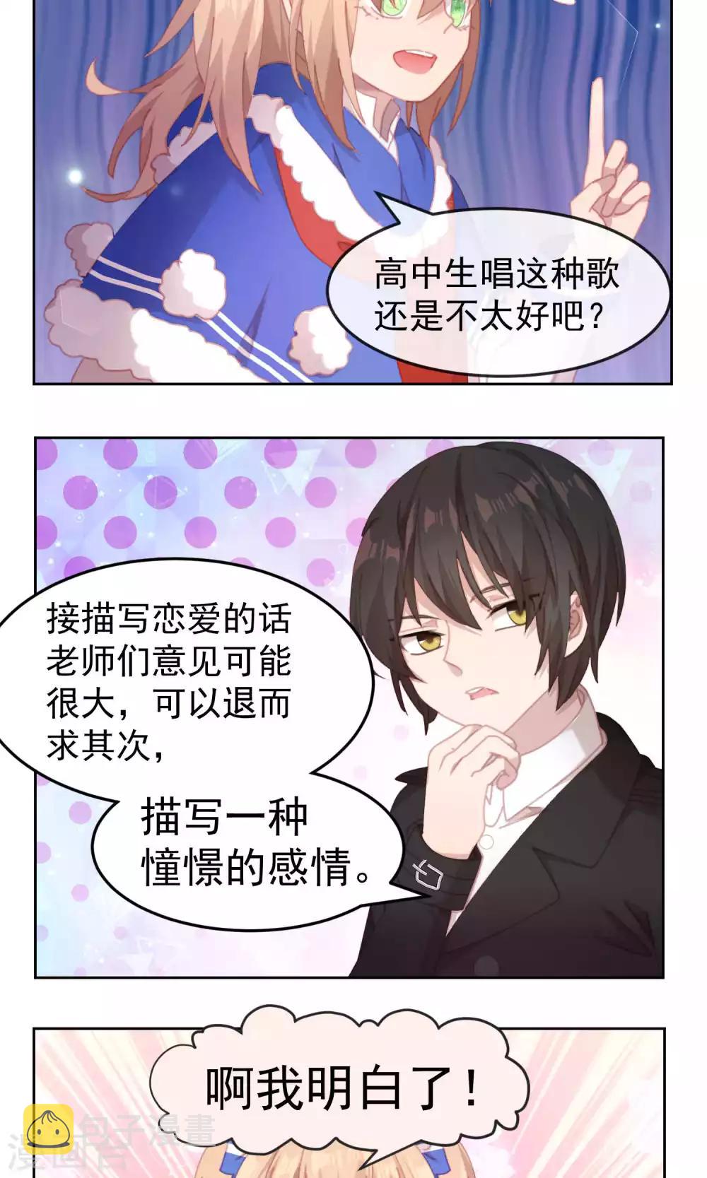 第59话2
