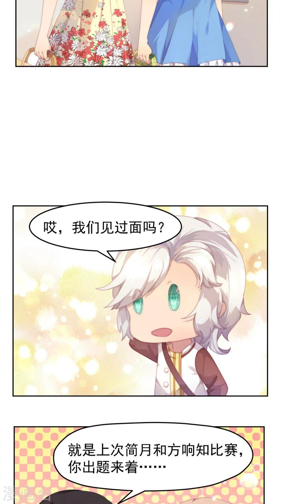 第23话14