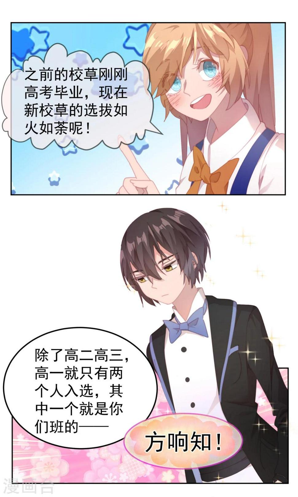 第69话10