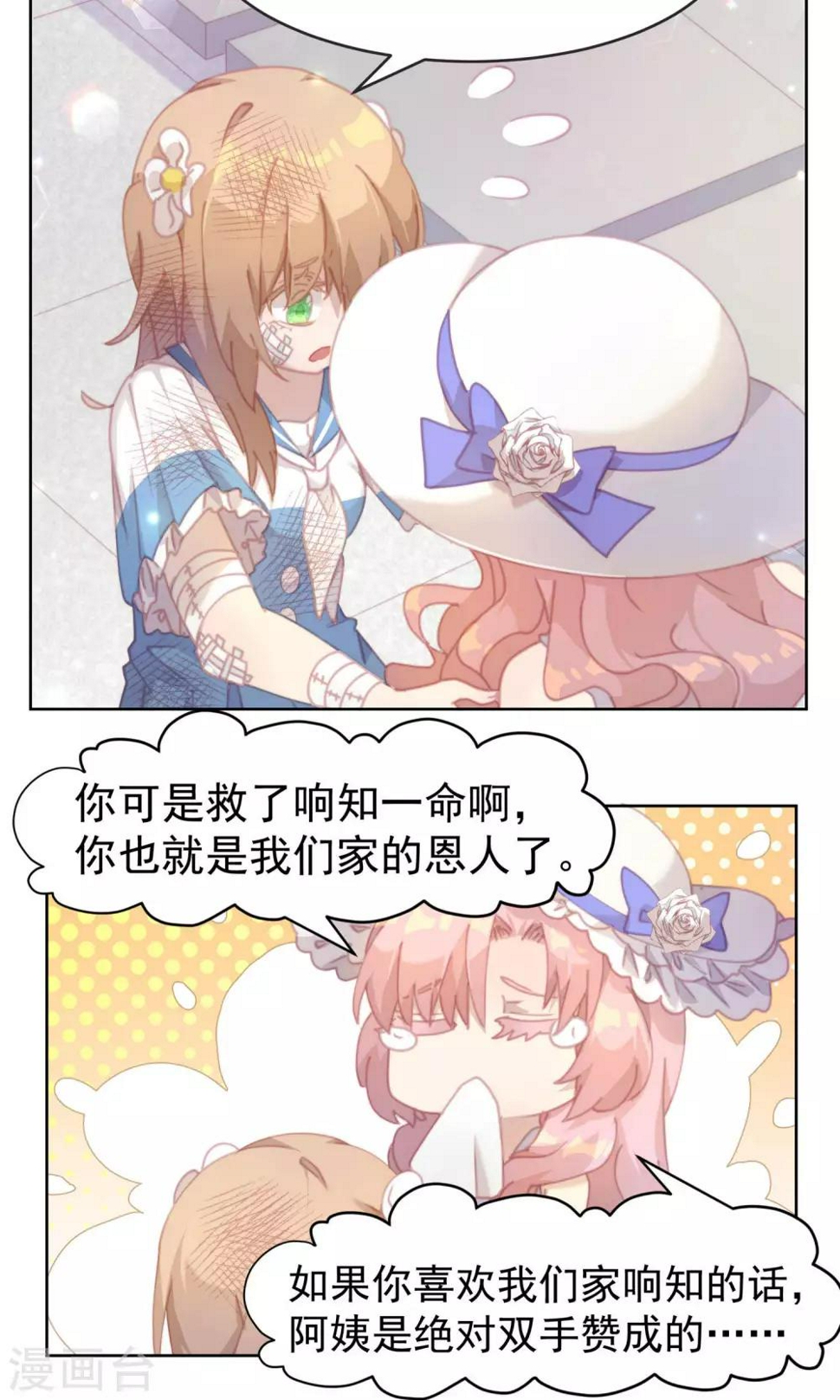 第34话3