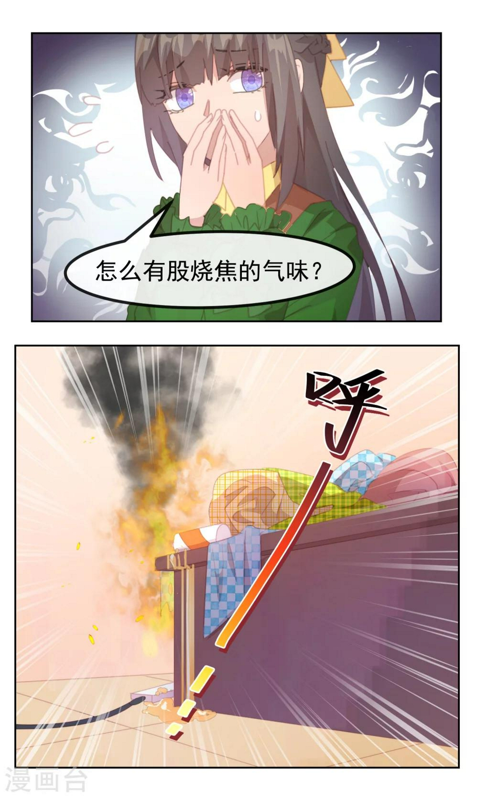 第71话16