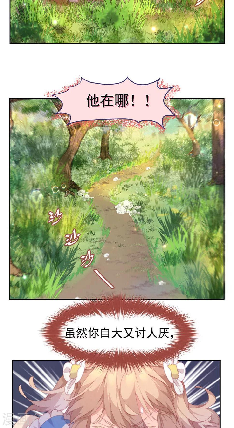 第26话4