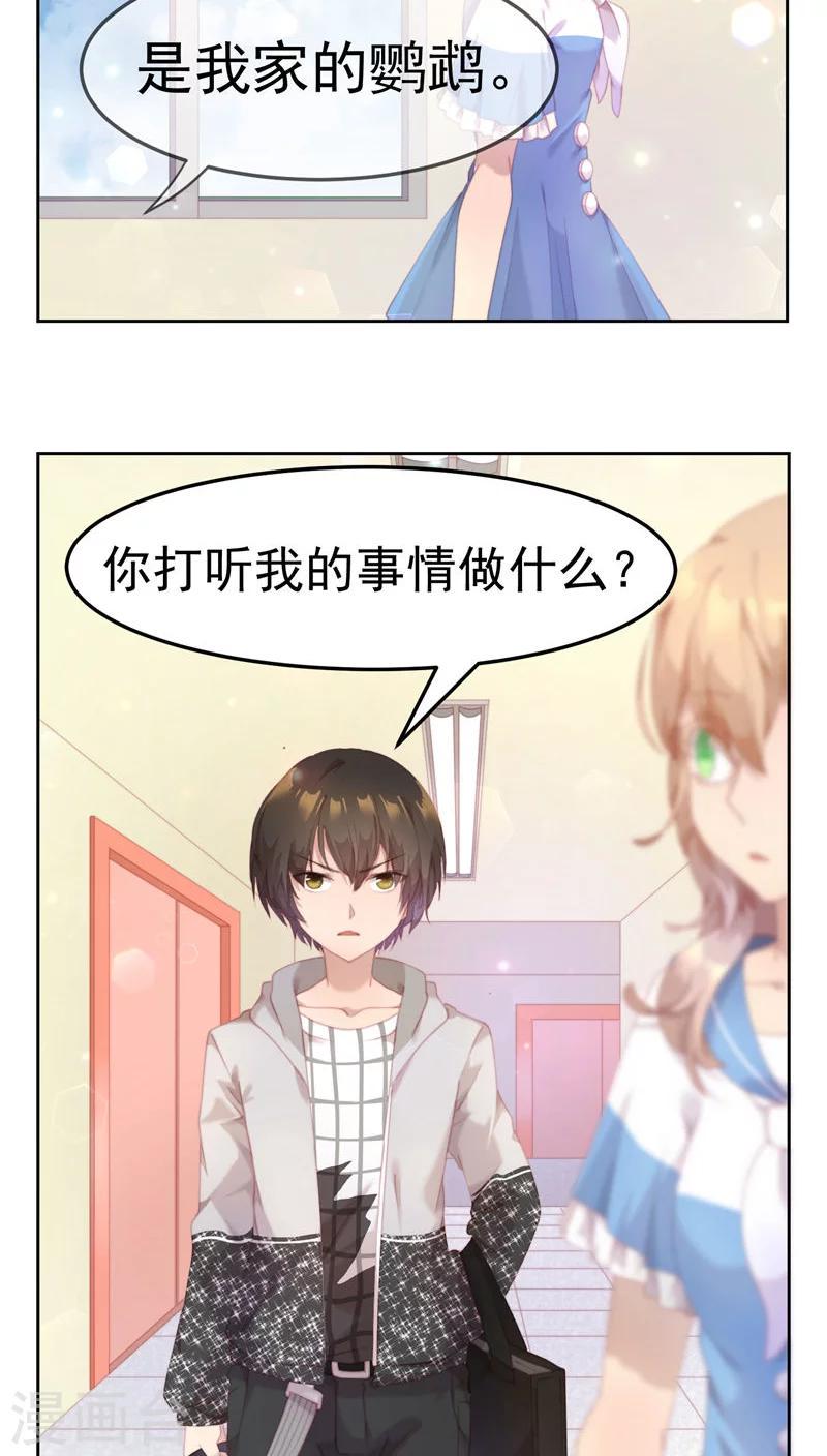 第24话3