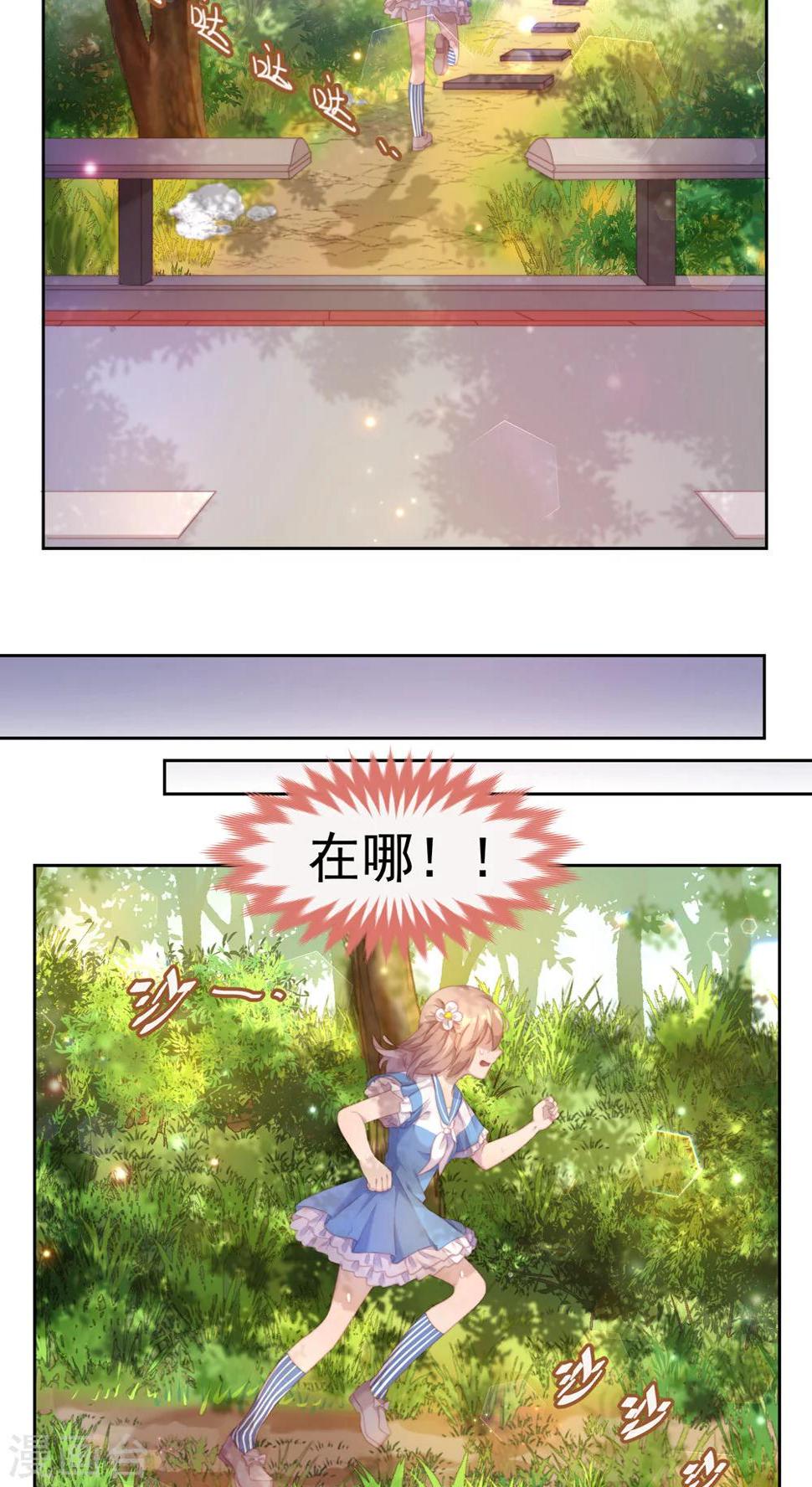 第26话3