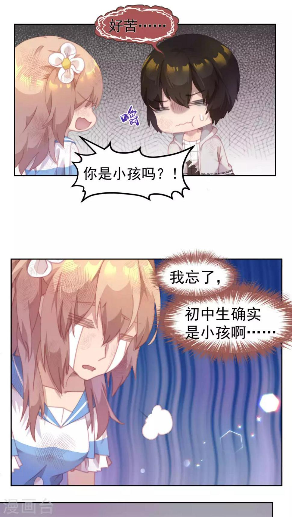 第30话4