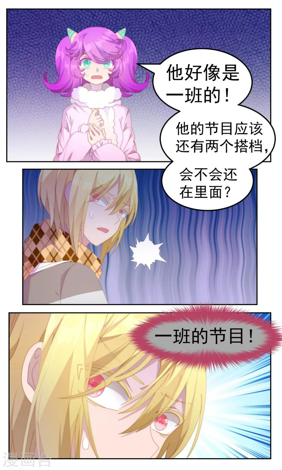 第73话3