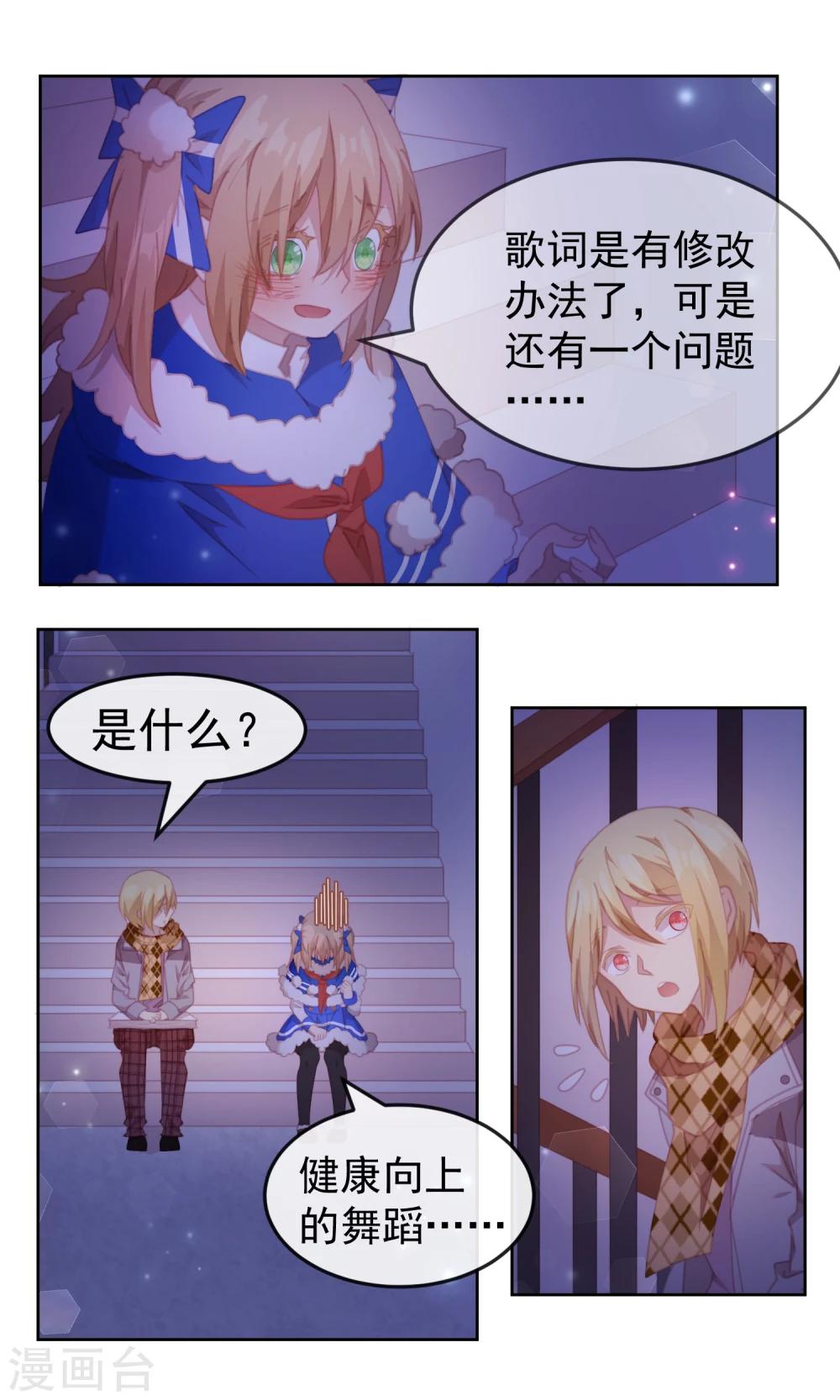 第67话11