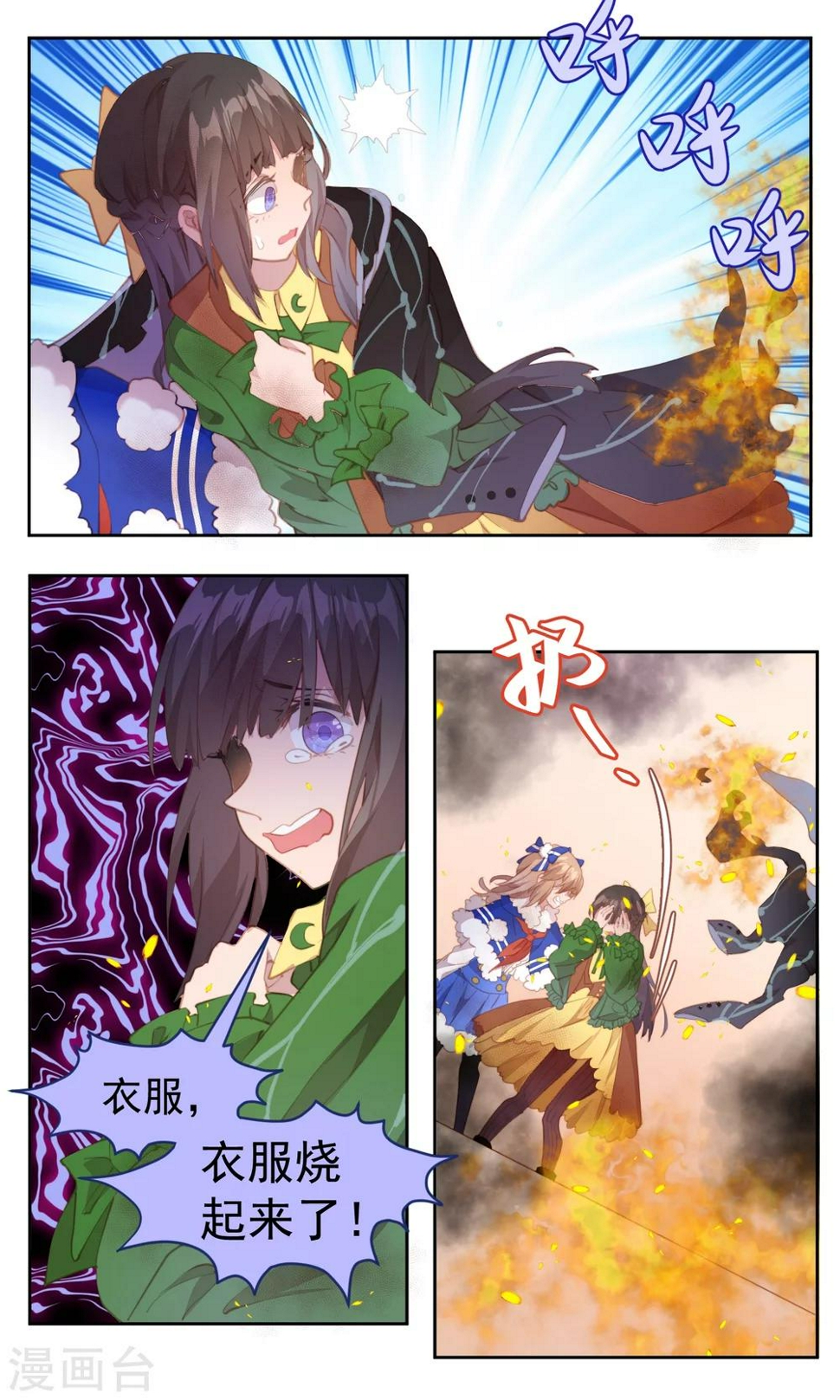 第74话7