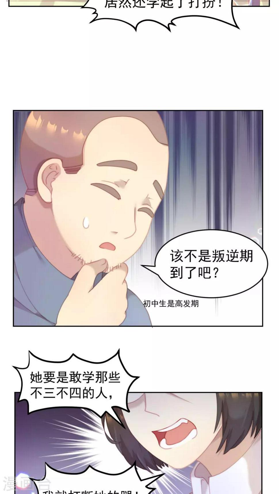 第21话2