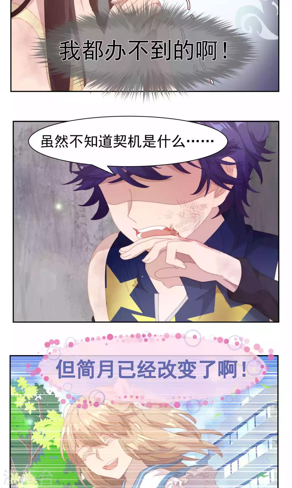 第47话10