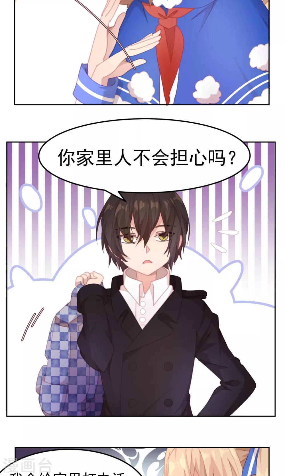 第61话3