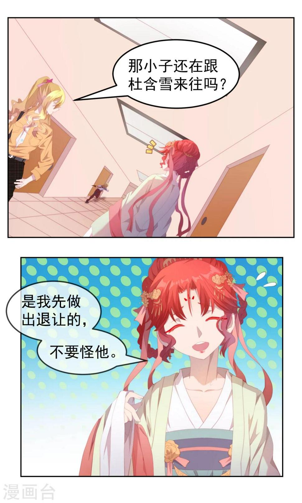 第76话3