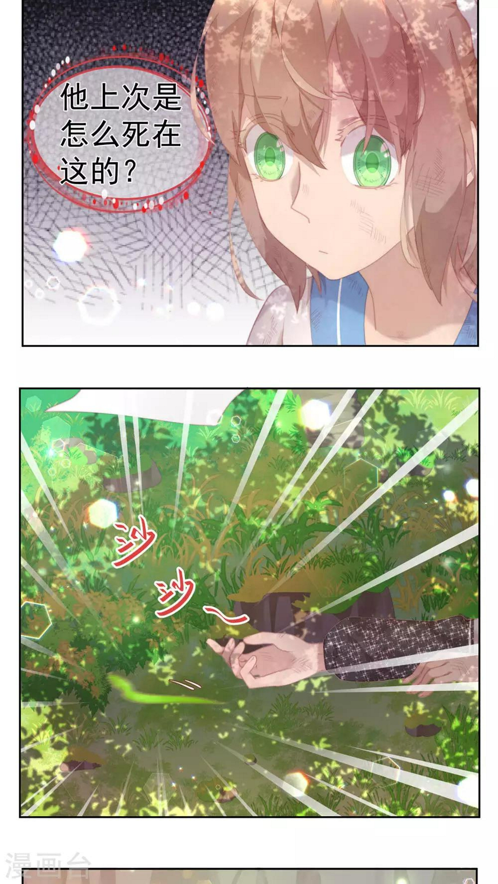 第28话2