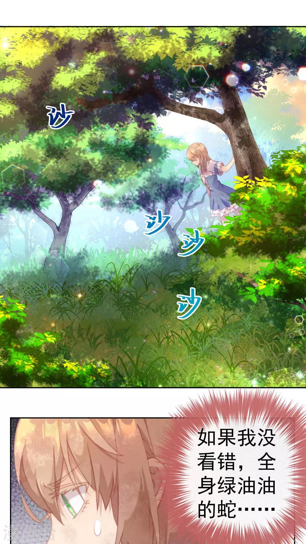 第29话3