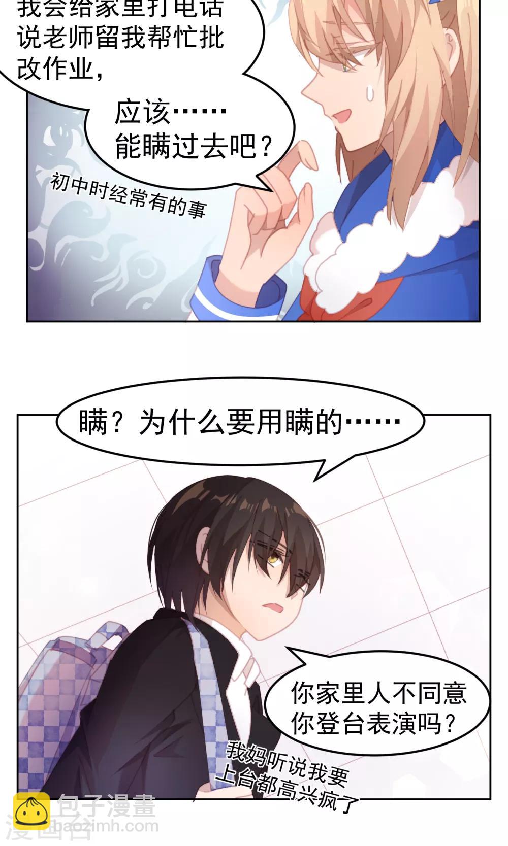 第61话4