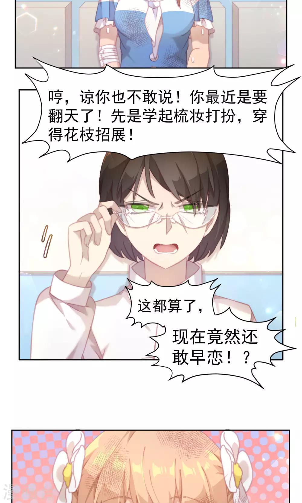 第33话4