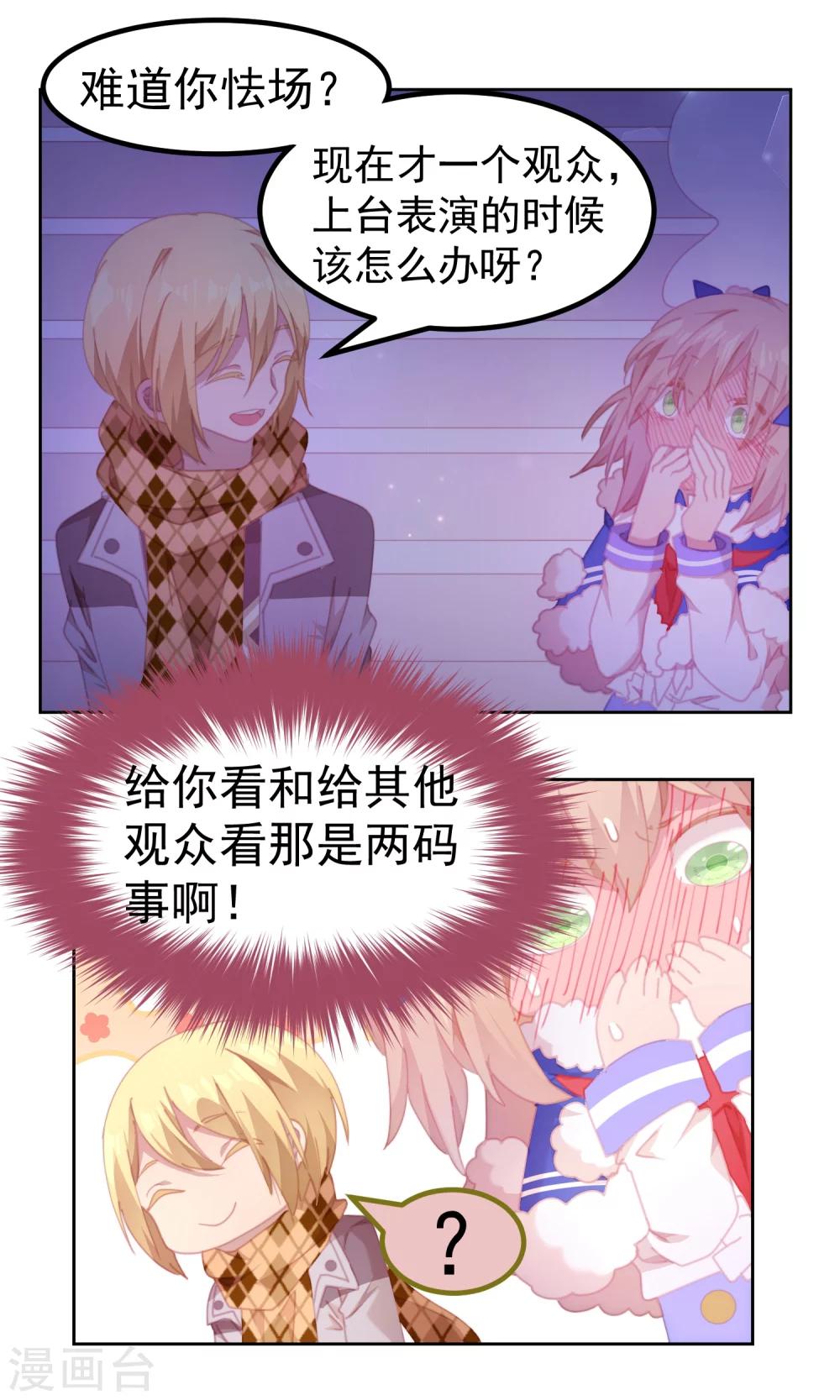 第67话14