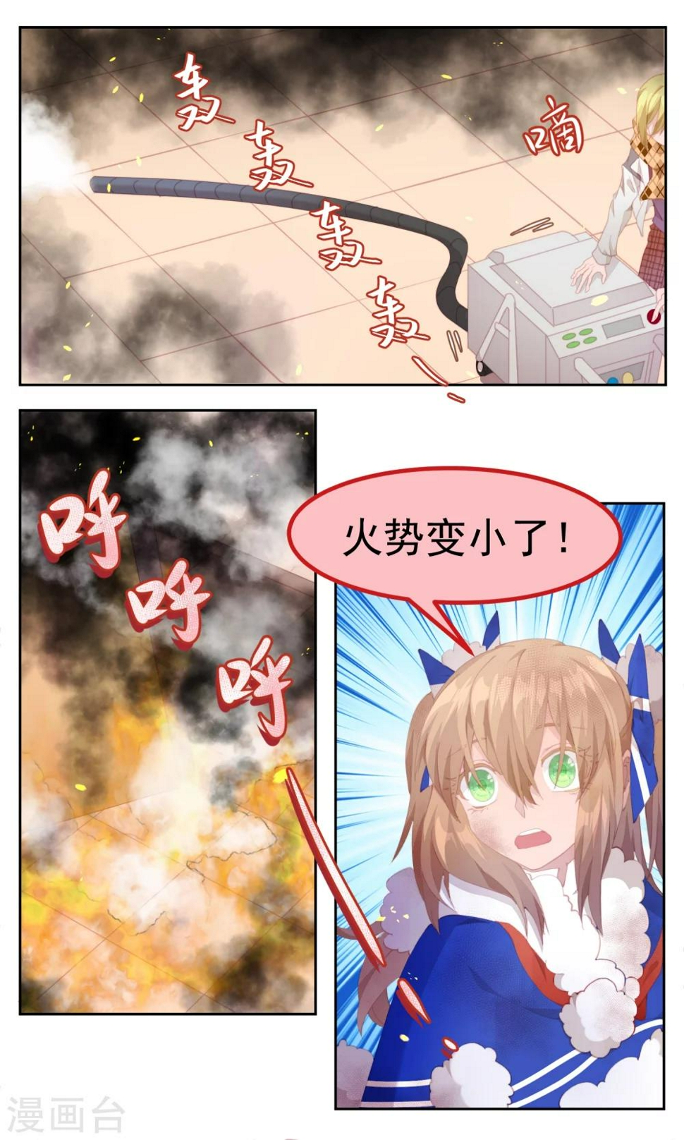 第74话12