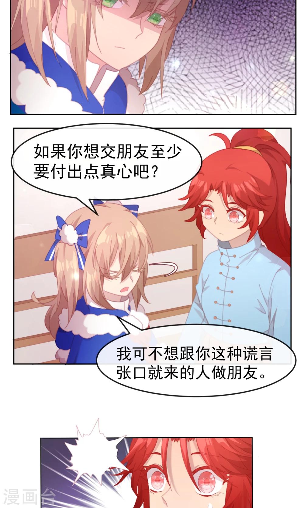 第64话2