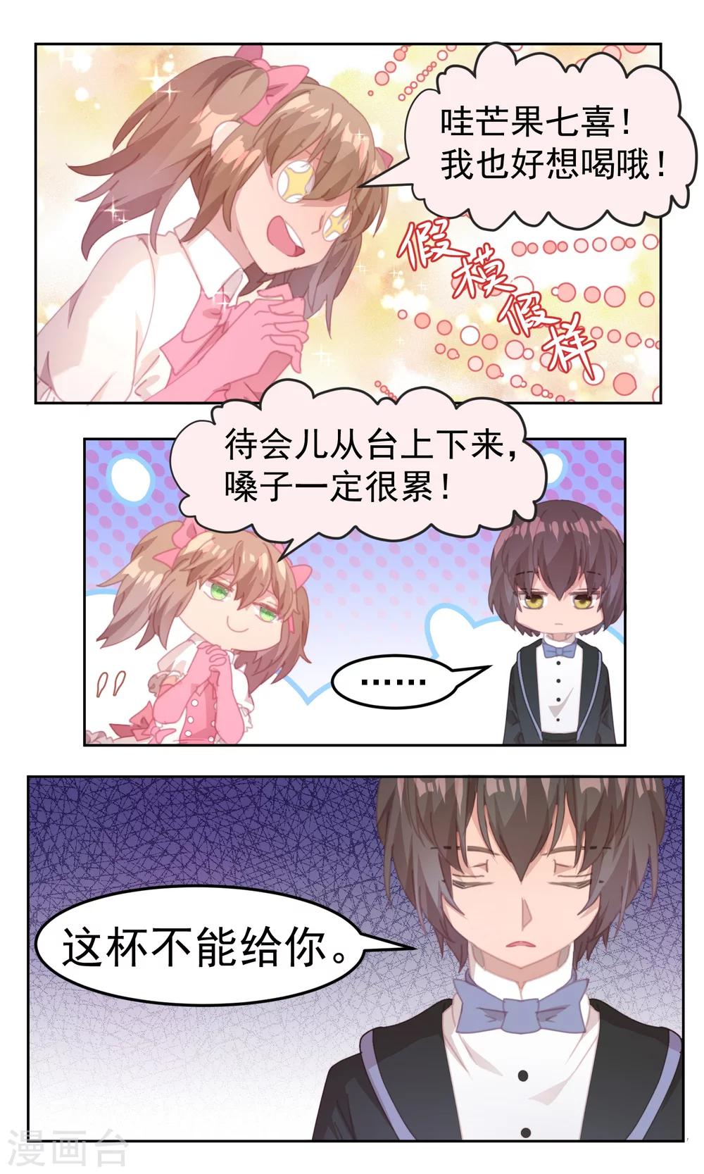 第70话6