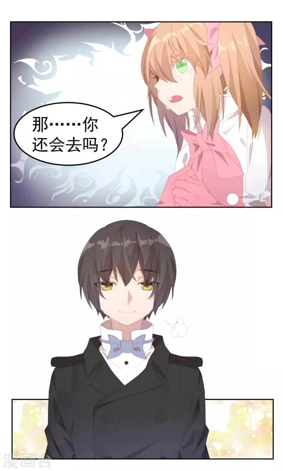 第81话8
