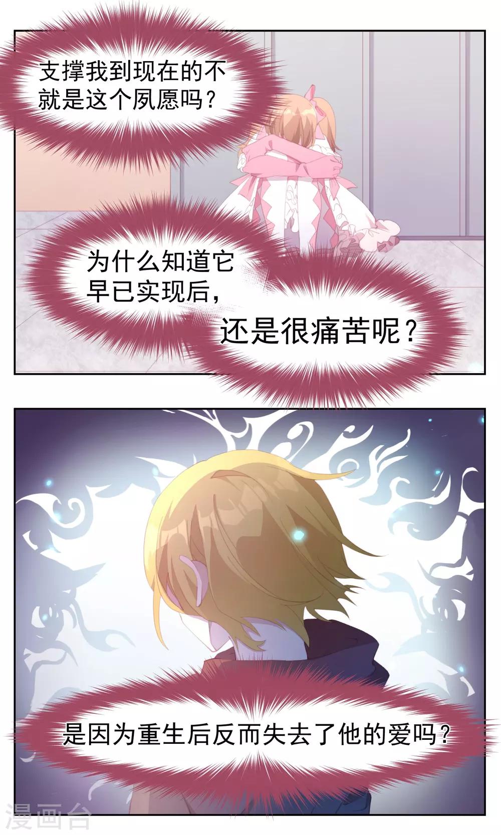 第79话10