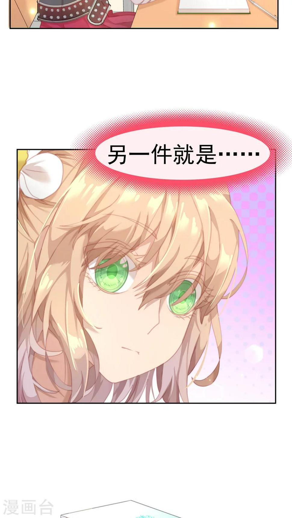 第23话10