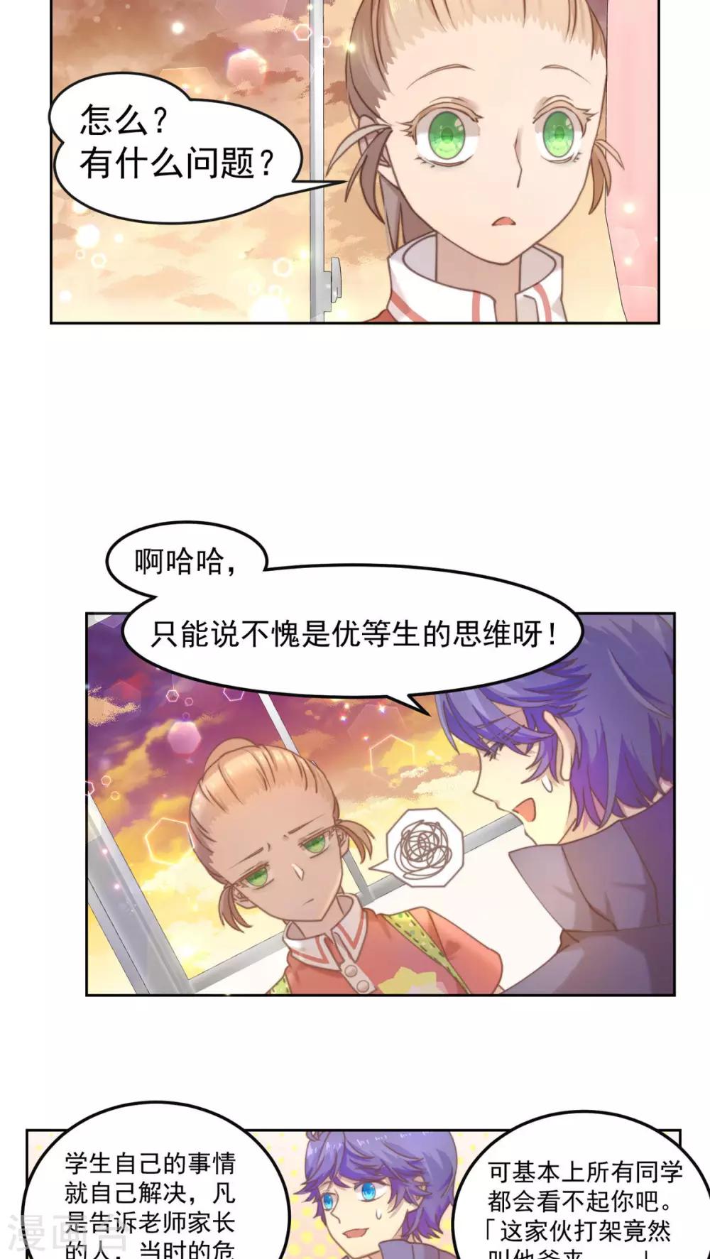 第16话3