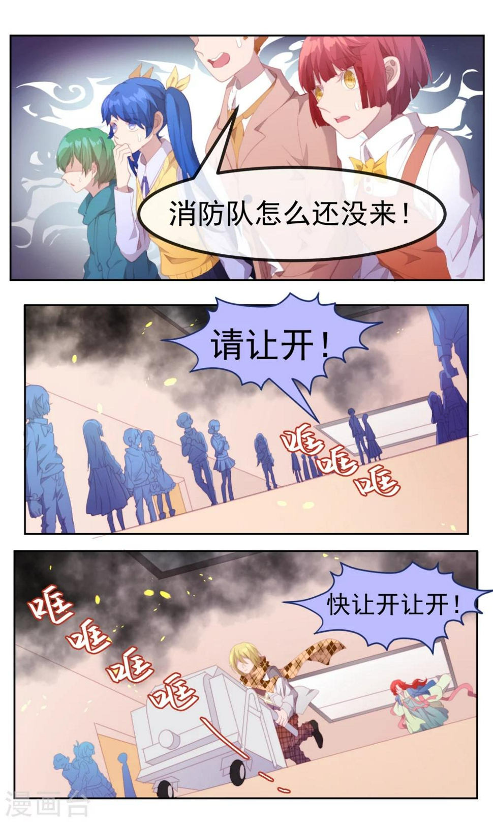 第74话9