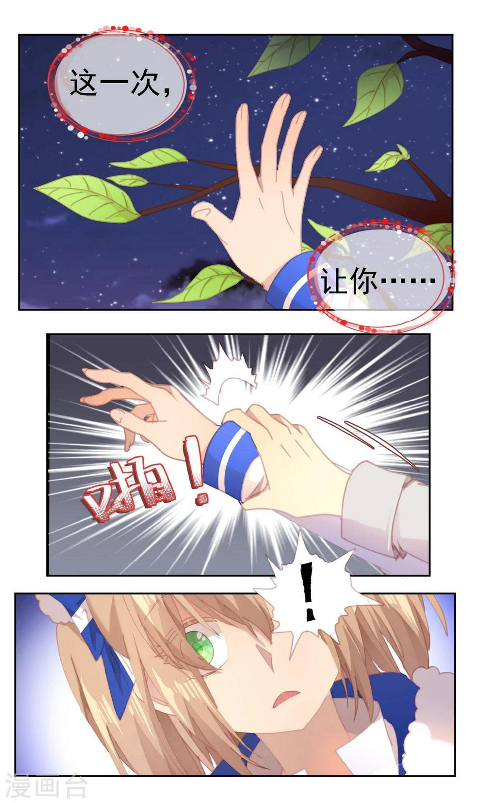 第66话10