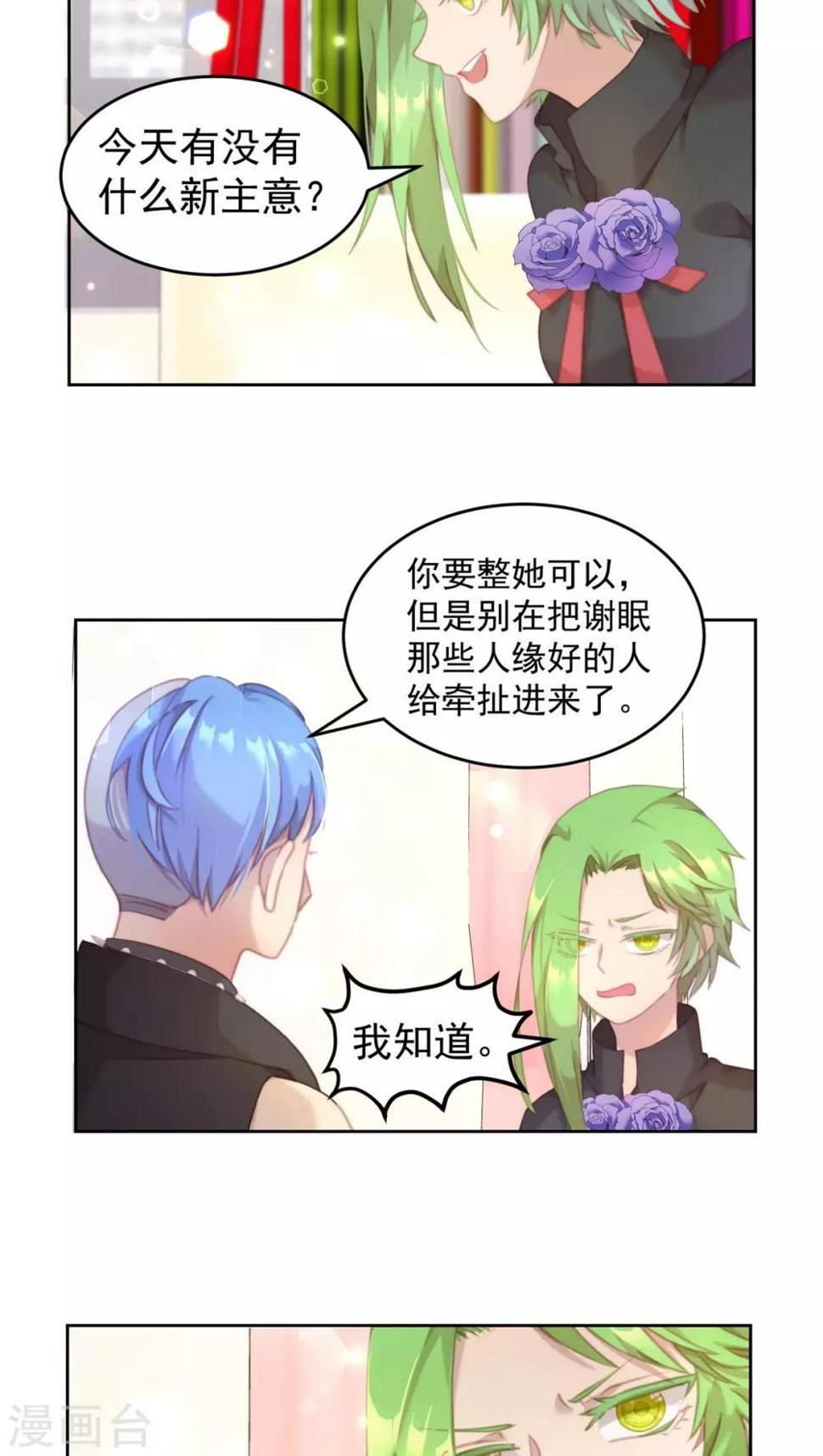 第21话16