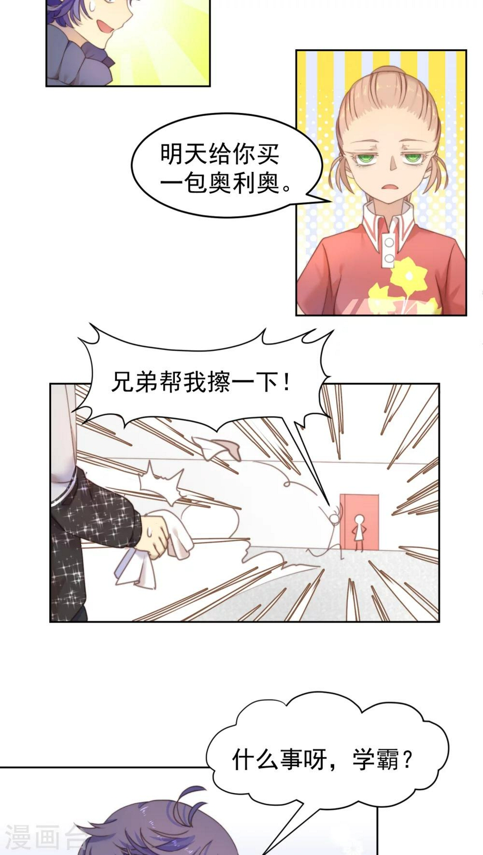 第13话7