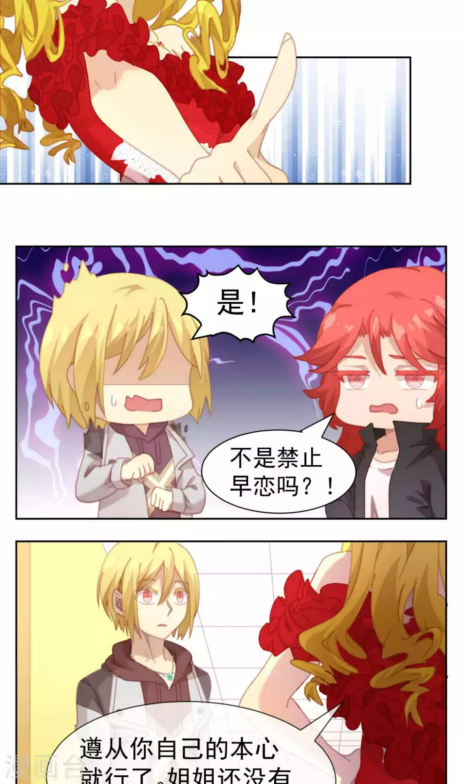 第53话10