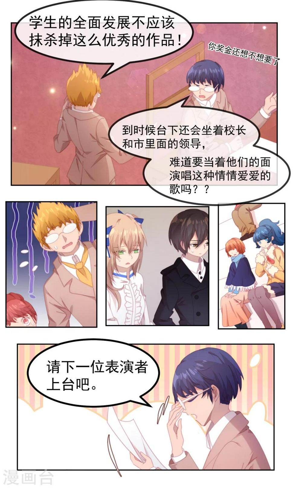 第65话4