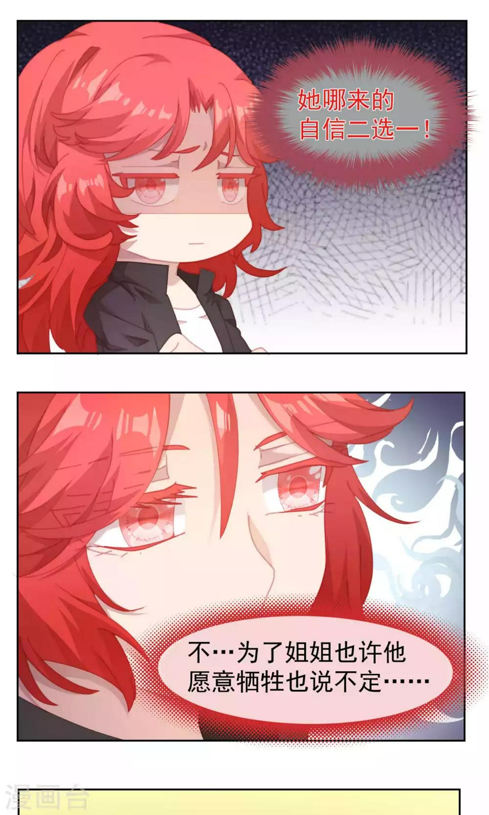 第53话6