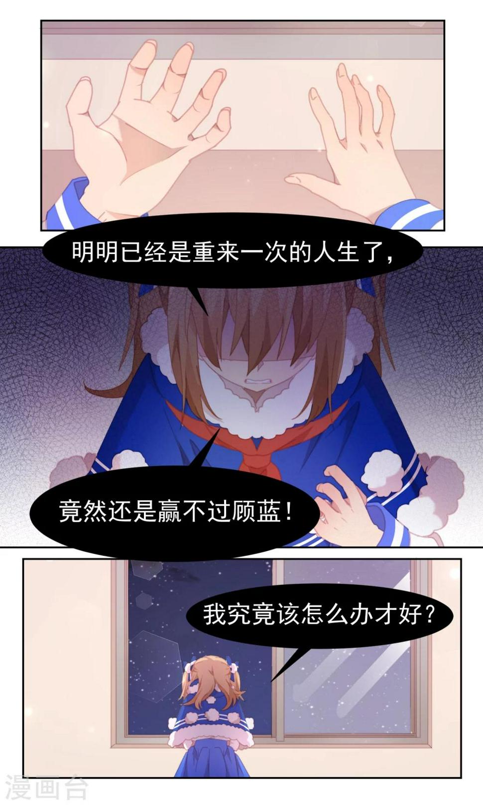 第66话7