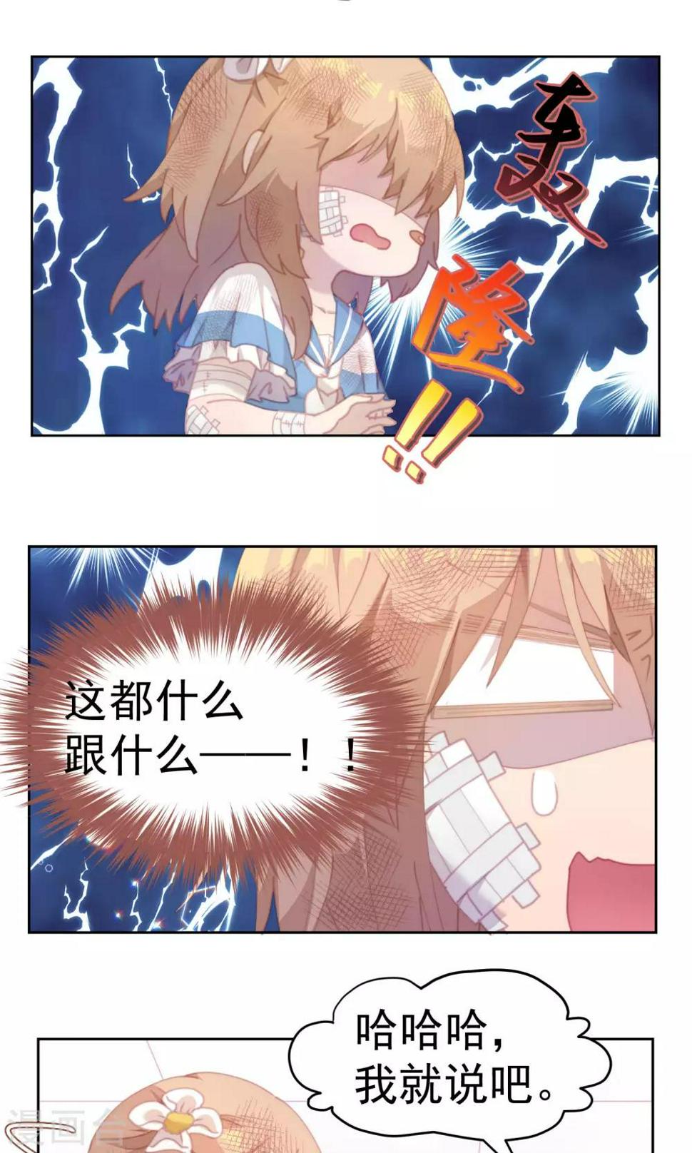 第34话4