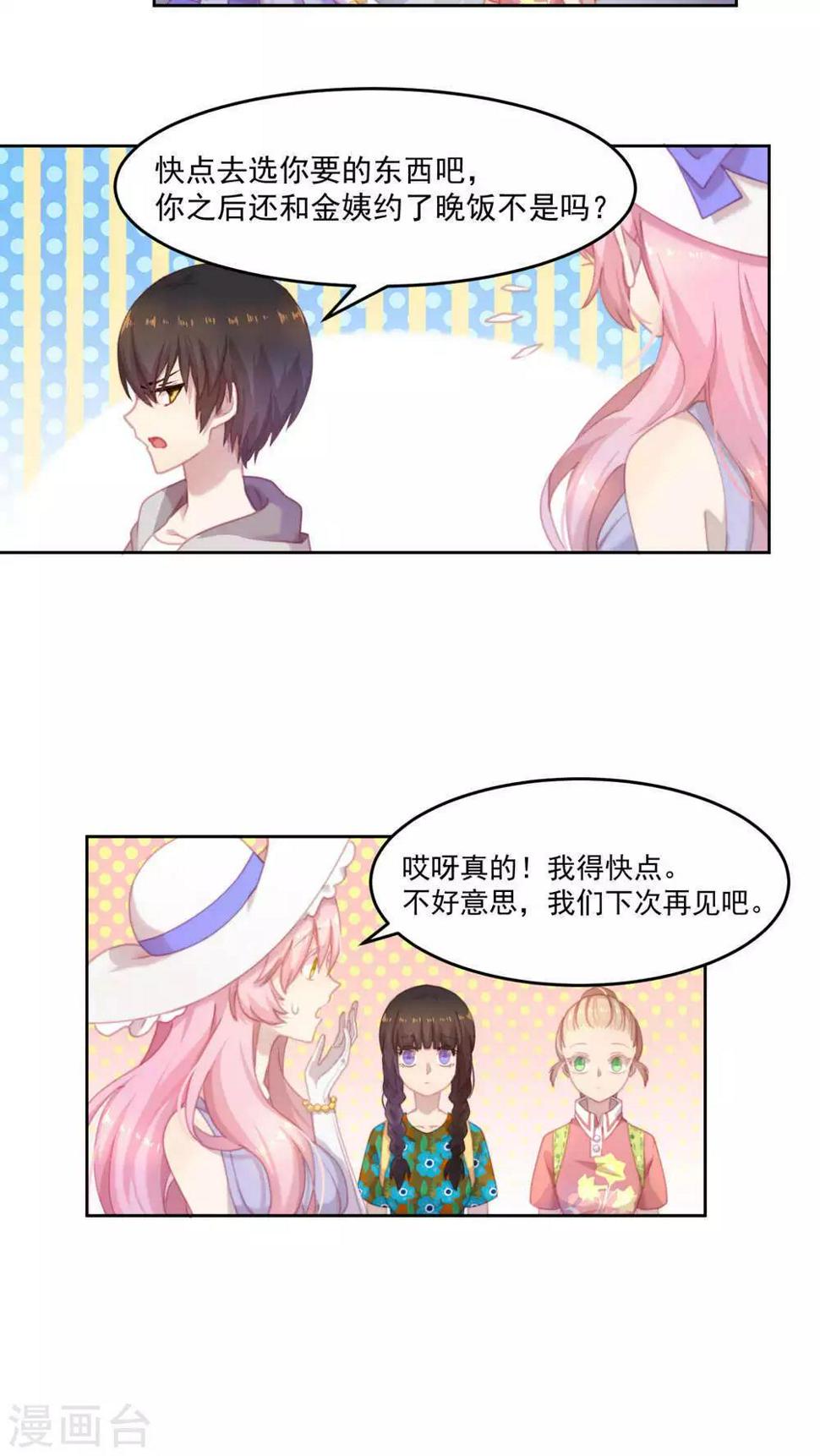 第17话8