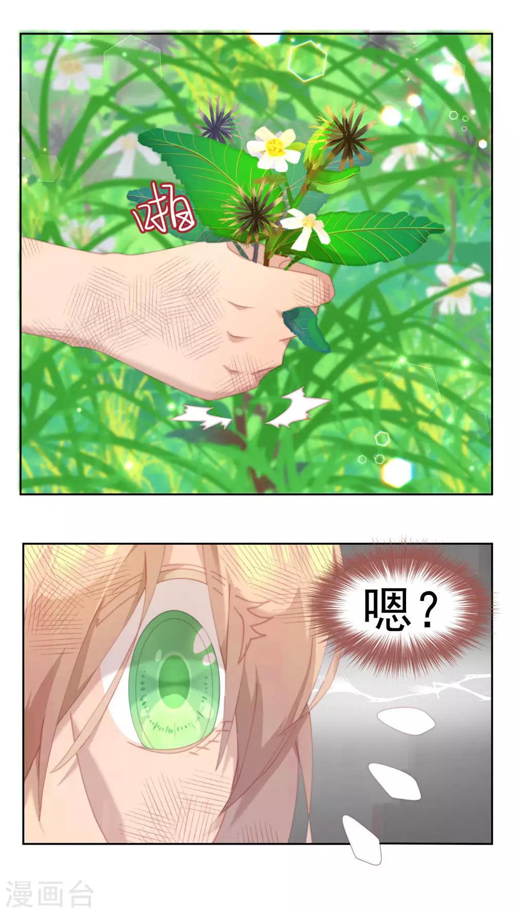 第29话14