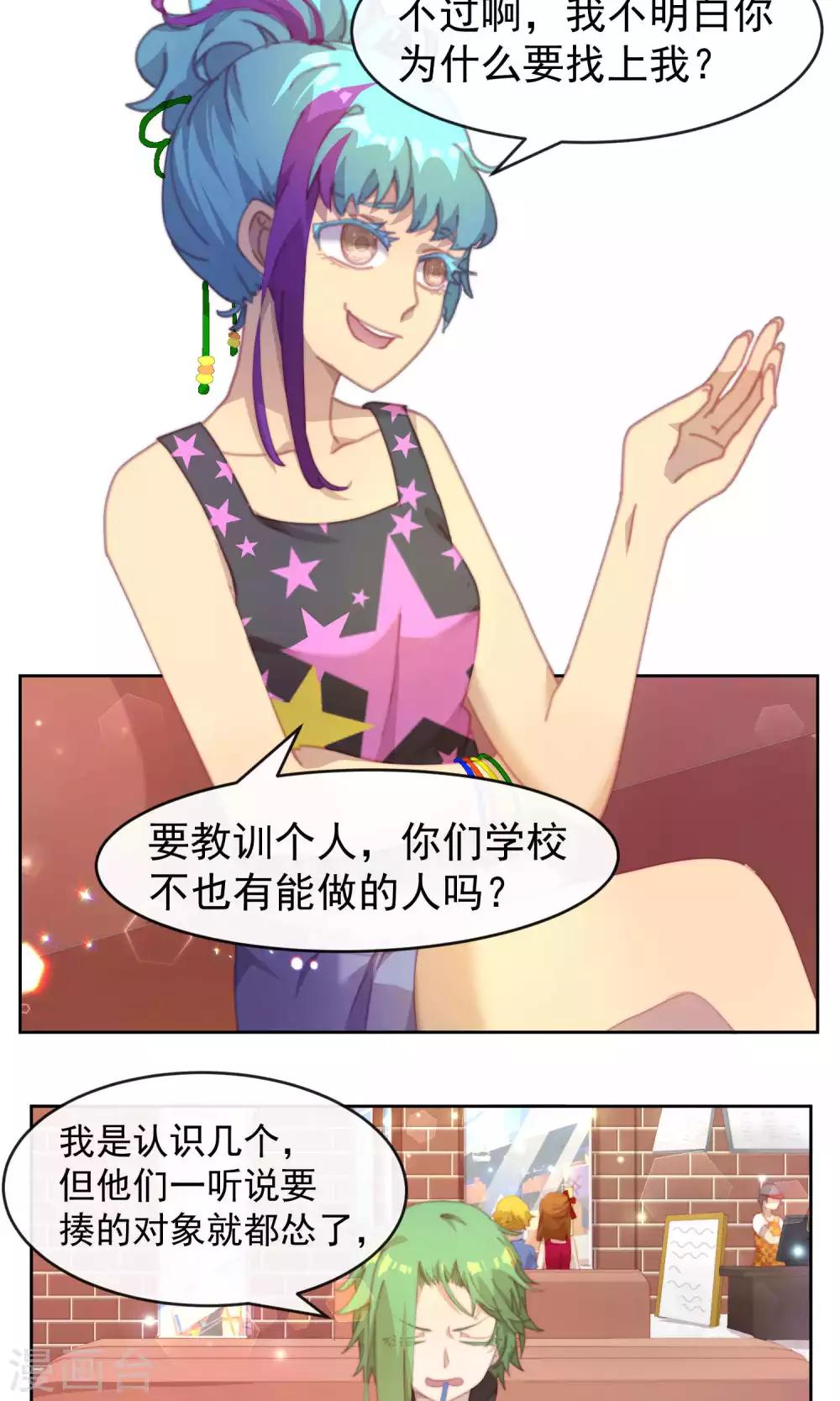 第38话16