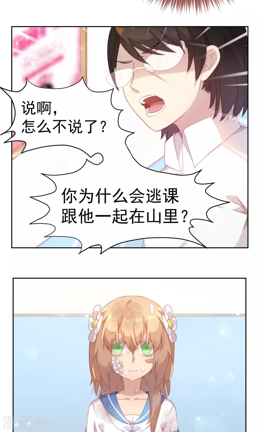 第33话3