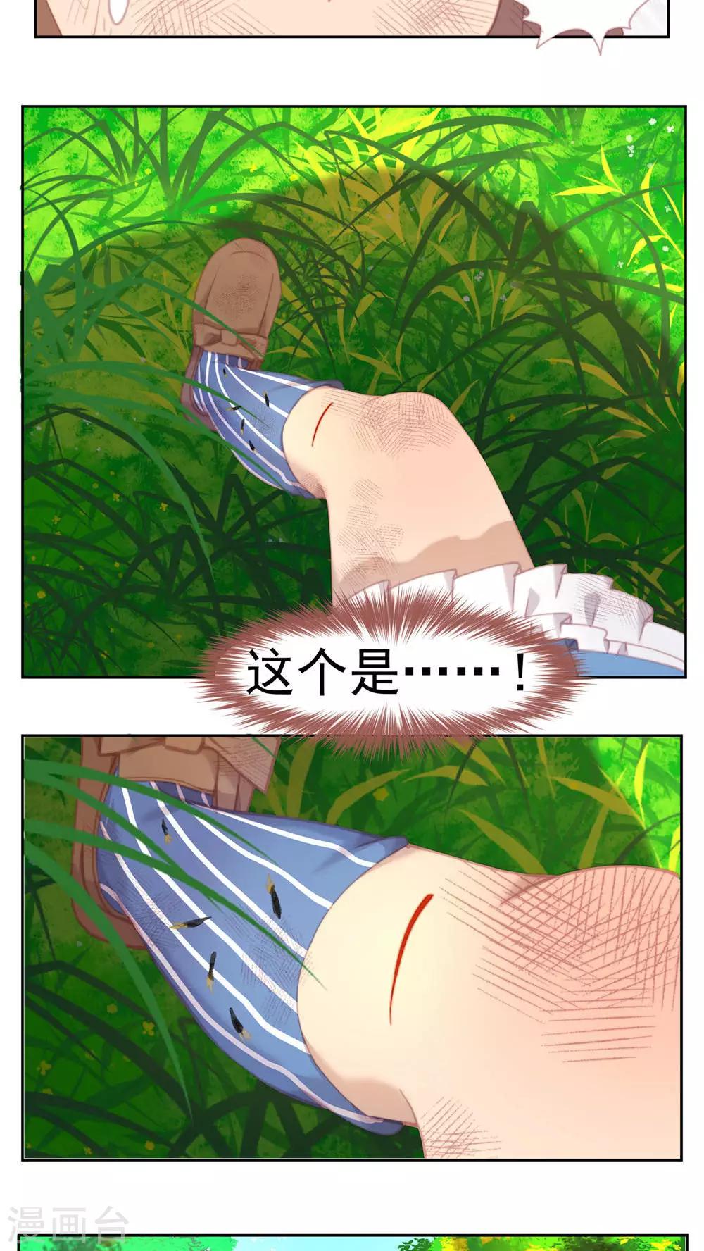 第29话9