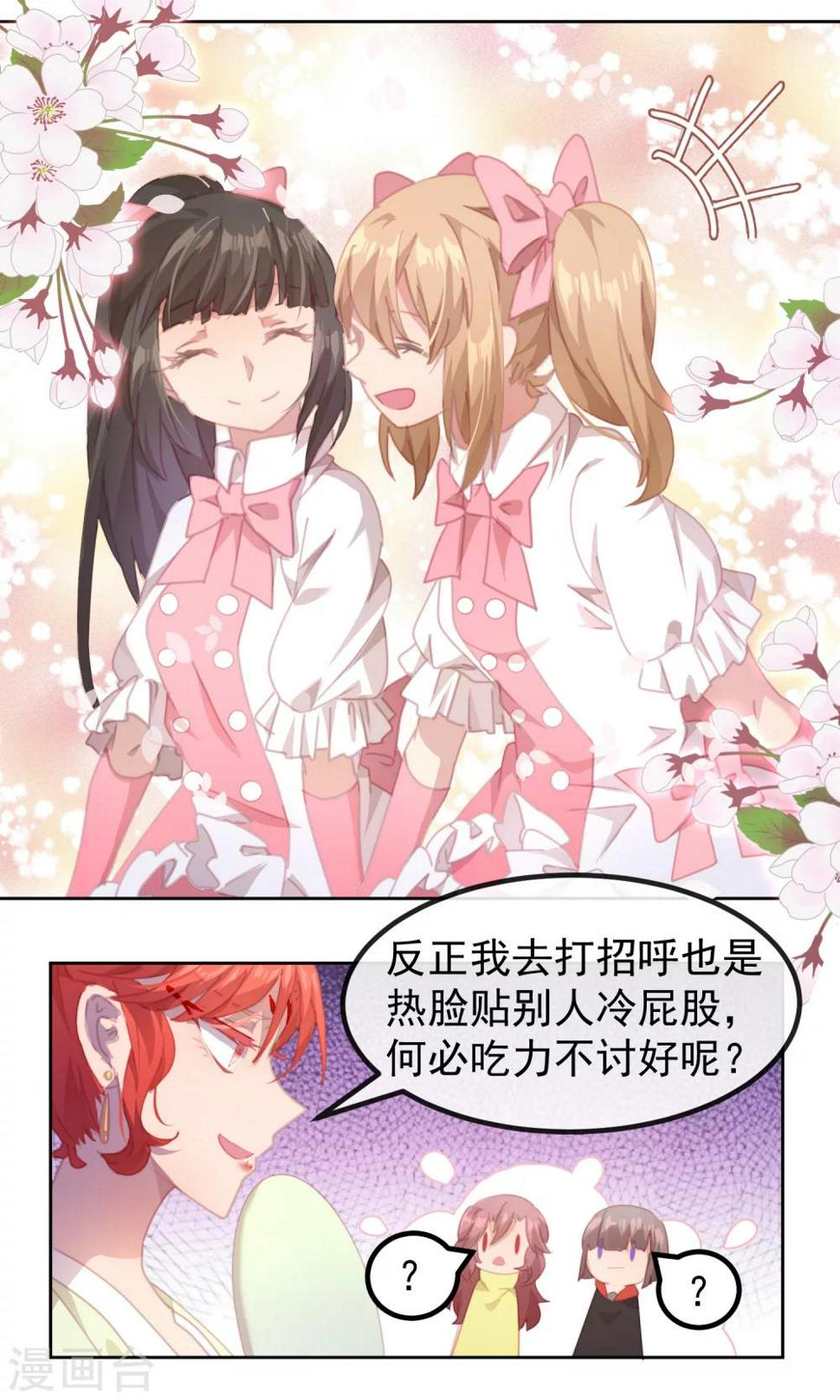 第69话8