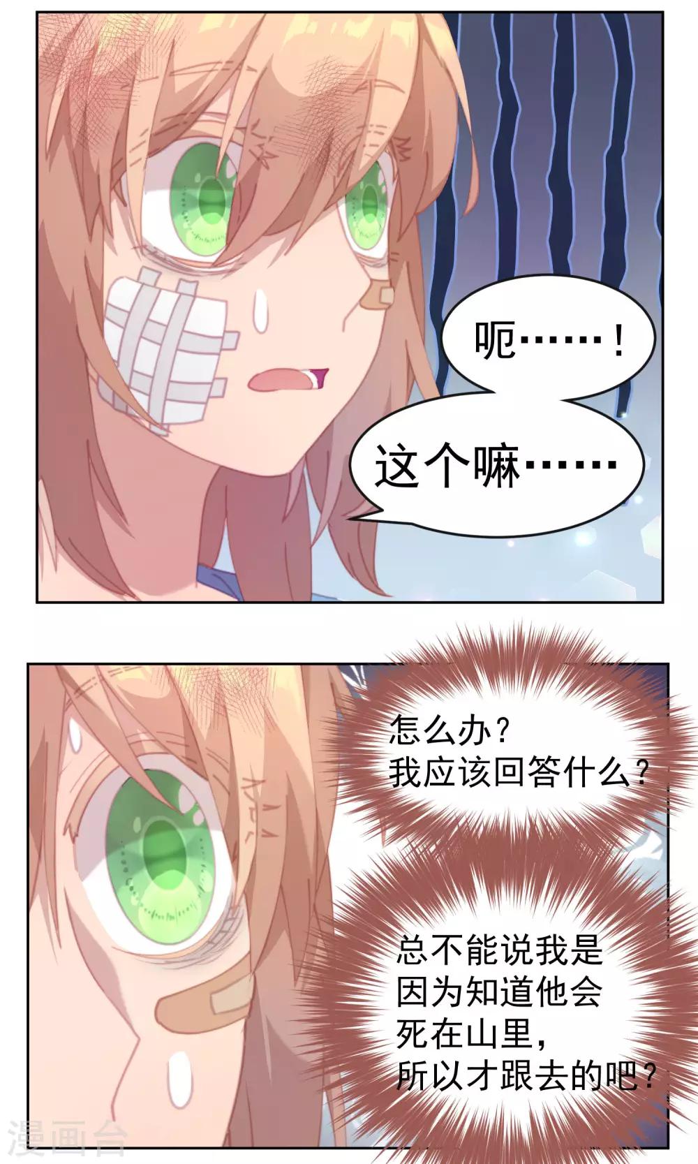 第33话2