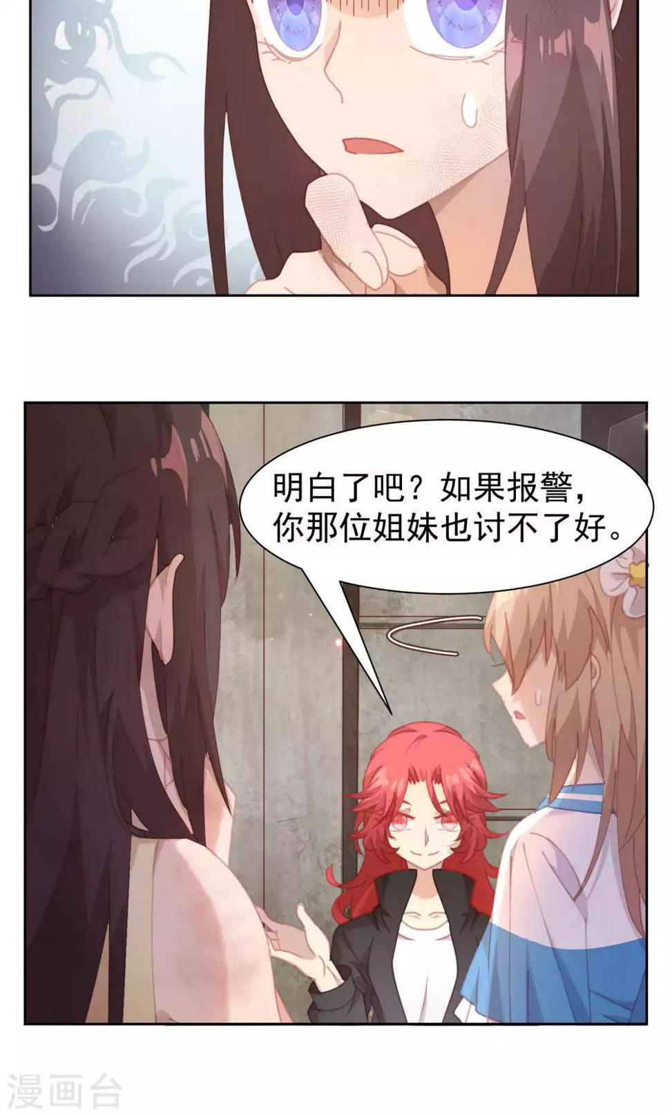 第51话7