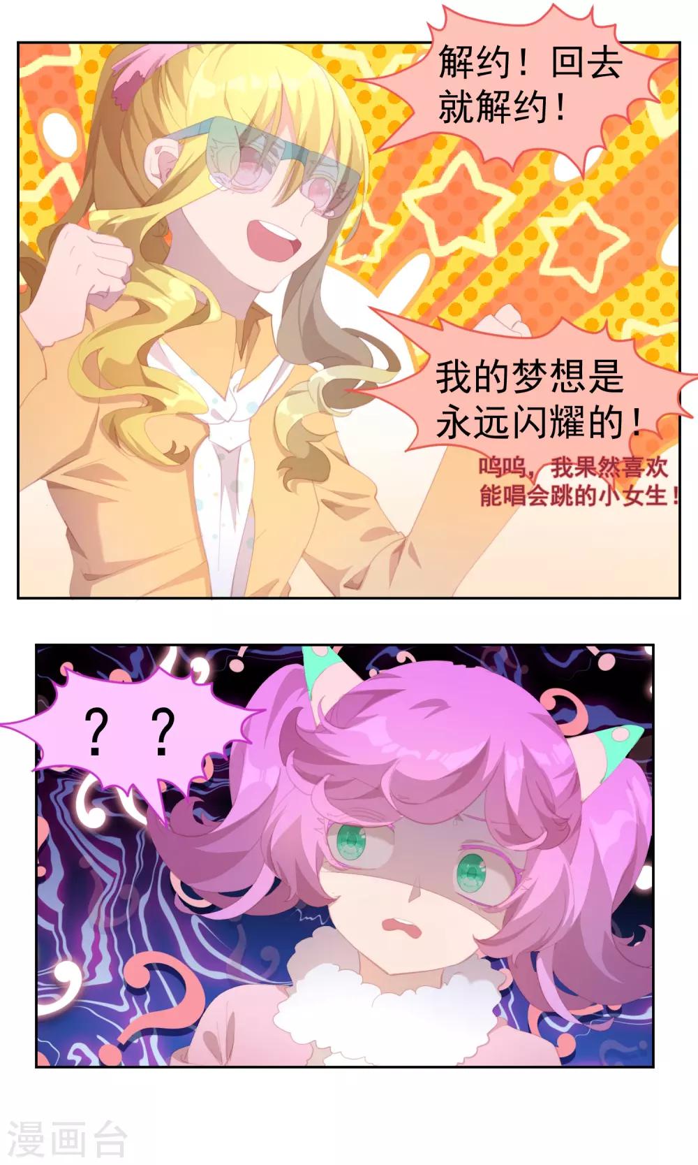 第77话11